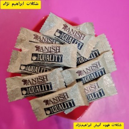 شکلات قهوه آنیش