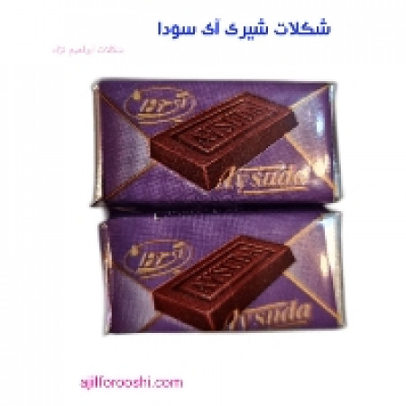 شکلات شیری آی سودا