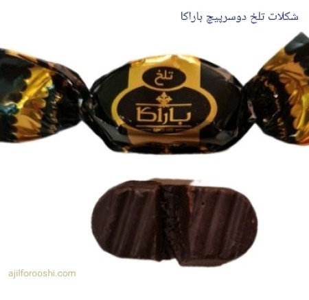 شکلات تلخ باراکا