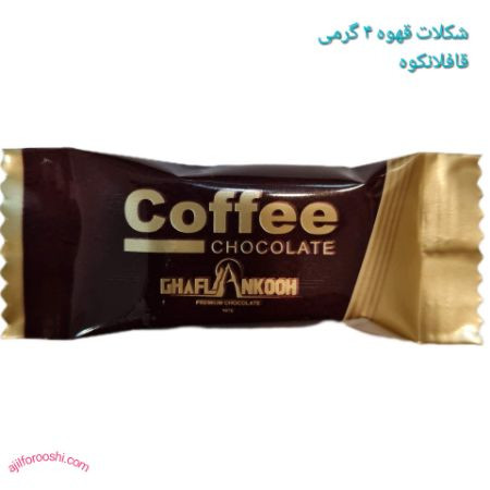 شکلات قهوه ۴ گرمی قافلانکوه